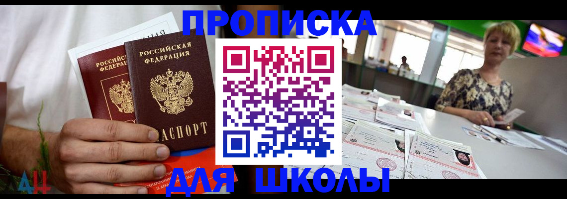 временная прописка в Чулыме