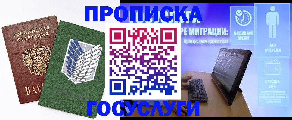 временная регистрация 2025 в Чулыме