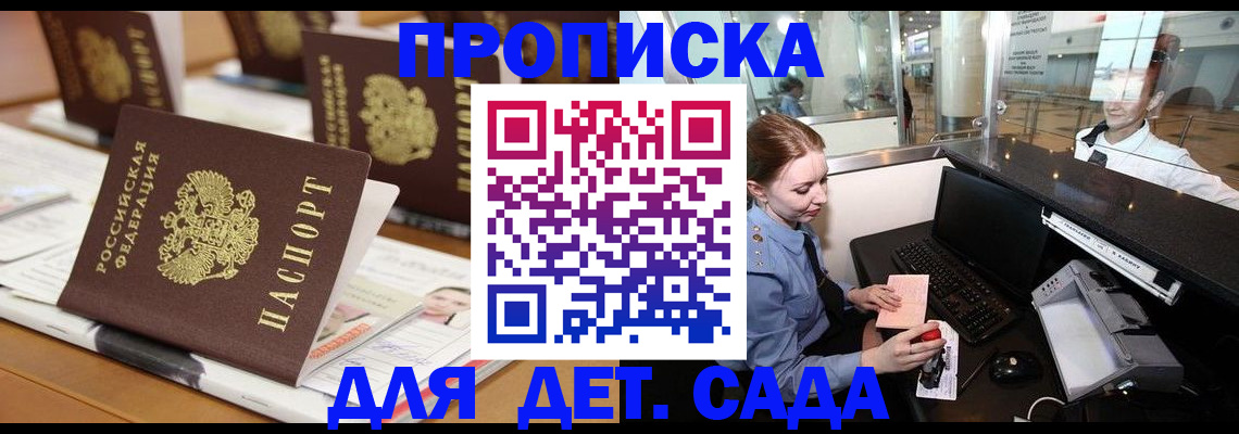 прописка штамп в Чулыме
