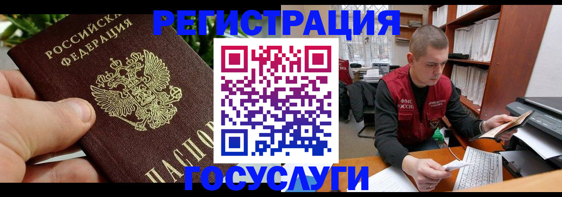 временная регистрация законно в Чулыме