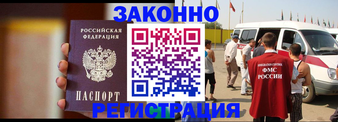 прописка в квартире в Чулыме